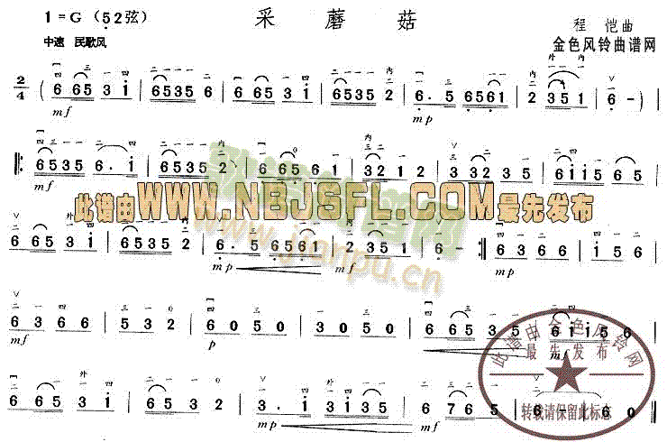 采蘑菇(三字歌谱)1