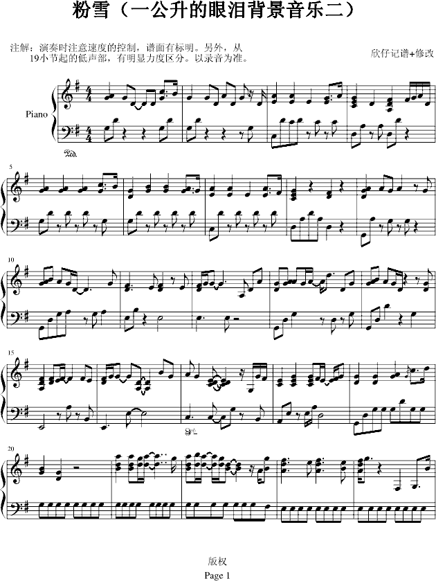 粉雪-(钢琴谱)1