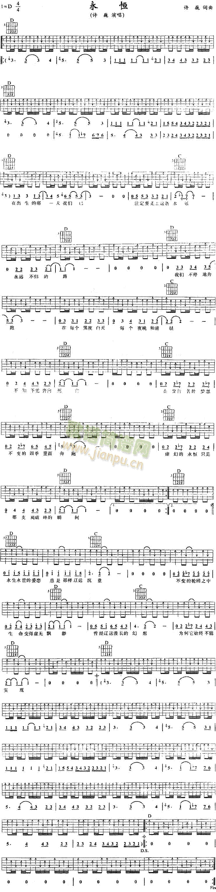 永恒(吉他谱)1
