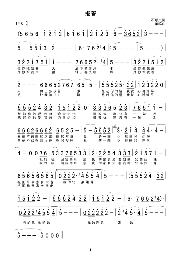 报答(二字歌谱)1