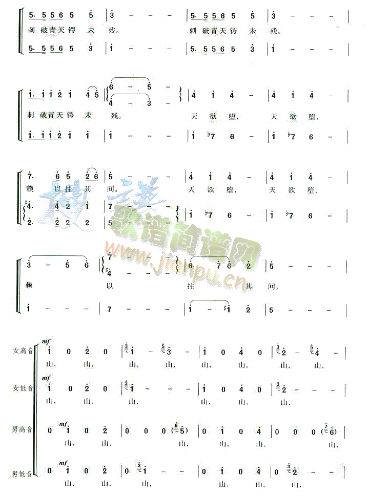 十六字令三首郑律成(九字歌谱)5