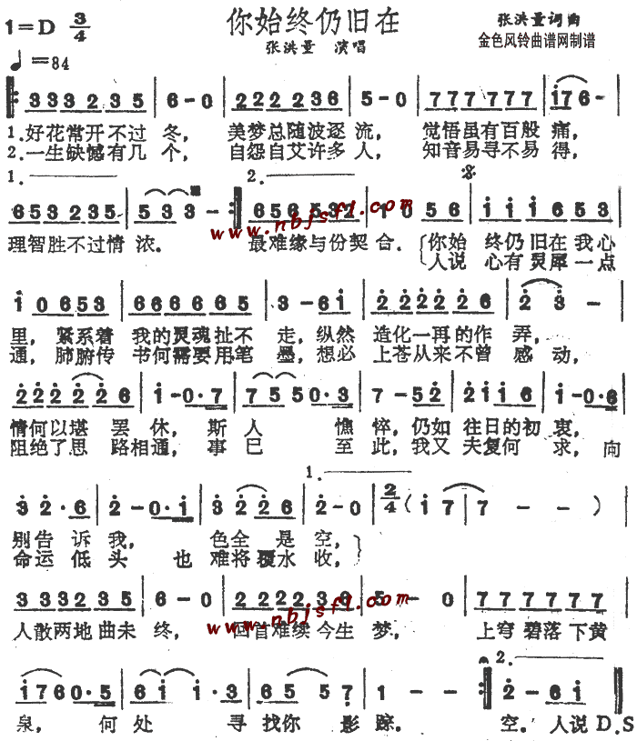 你始终仍旧在(六字歌谱)1