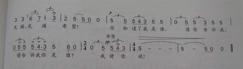 冰凉的小手(五字歌谱)3