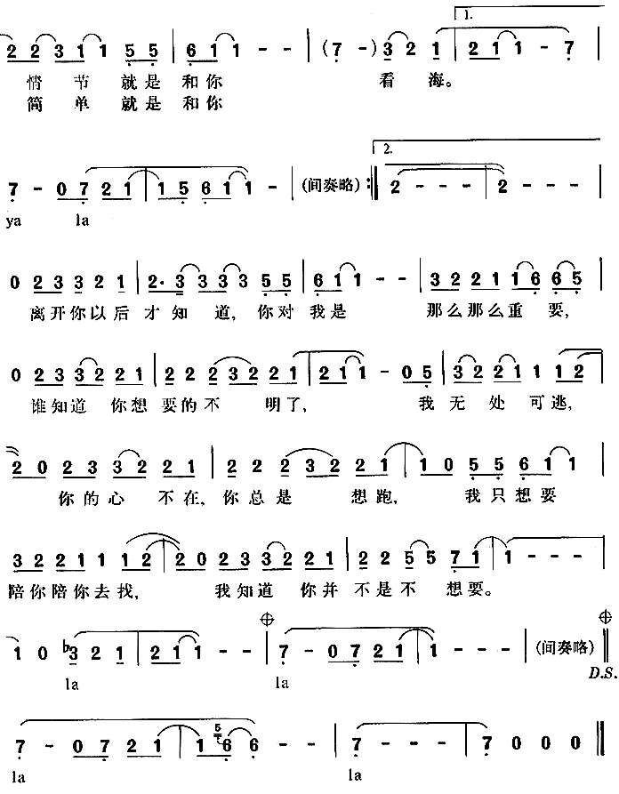 看海２(三字歌谱)1