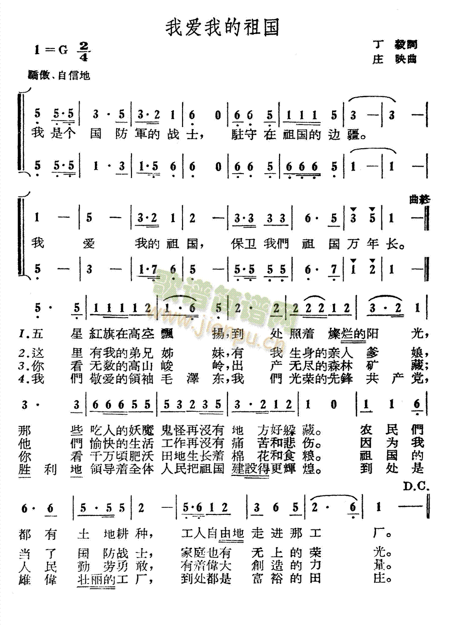 我爱我的祖国(六字歌谱)1