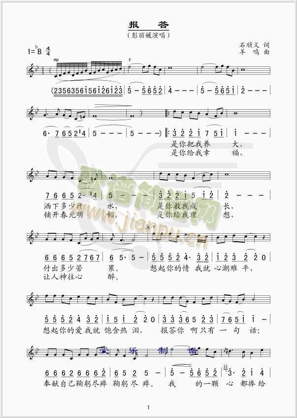 报答(二字歌谱)1