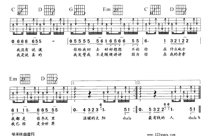 我是有钱人(吉他谱)3