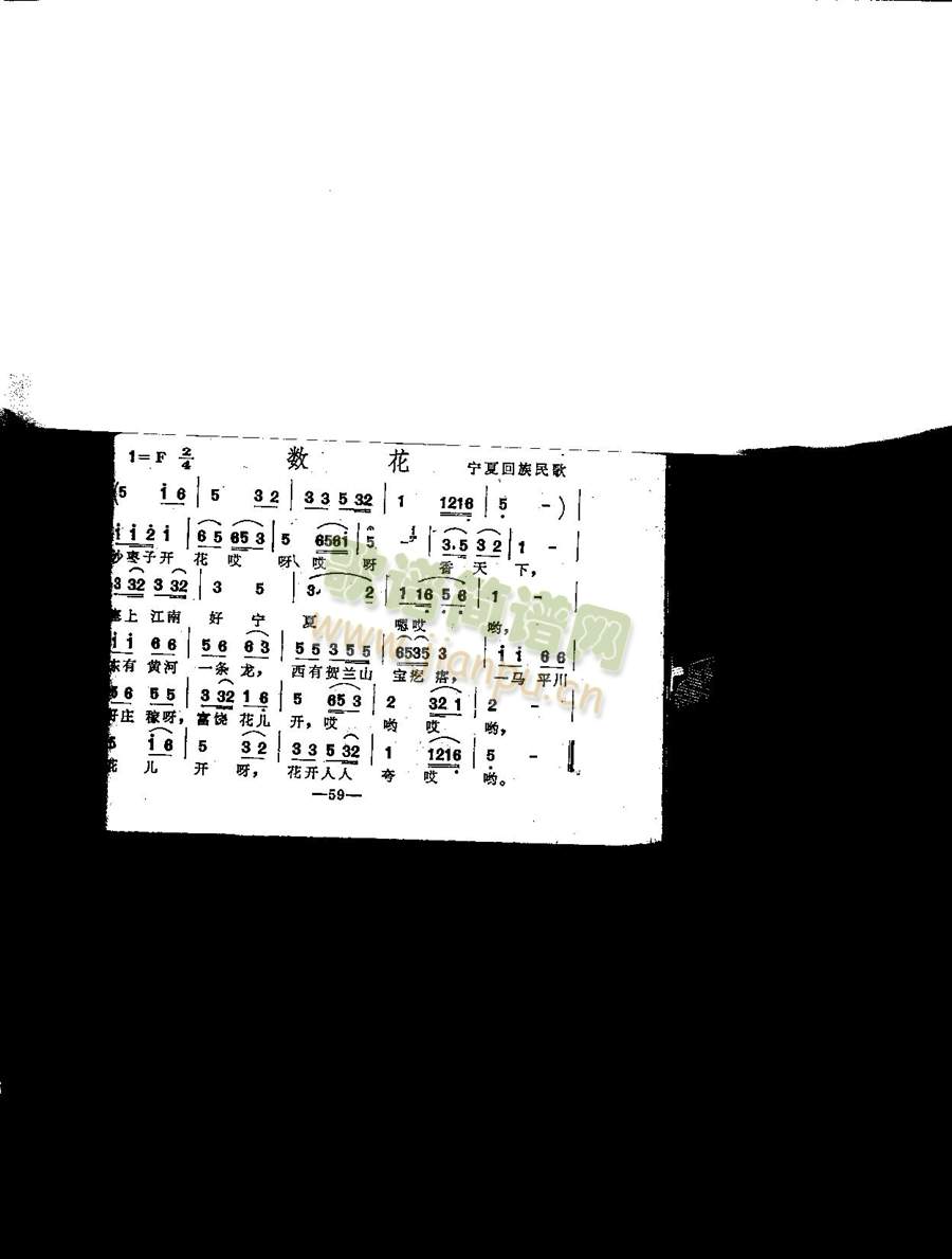 数花(二字歌谱)1