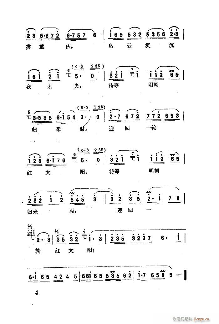 江姐 歌剧选曲集 01 50(十字及以上)6