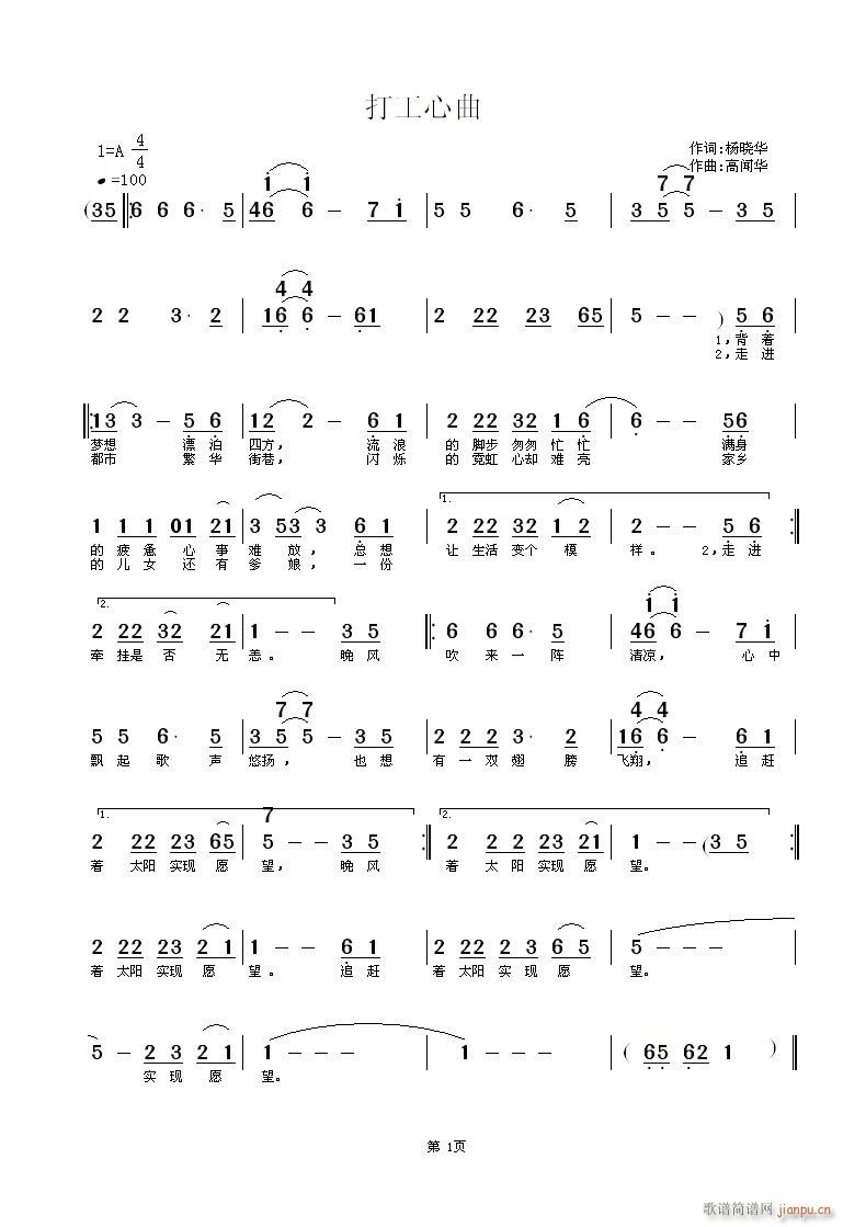 中国塘厦征歌------打工心曲(十字及以上)1