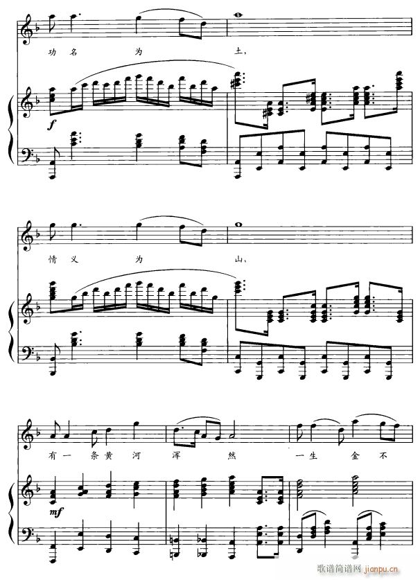 黄河无字碑5(六字歌谱)1