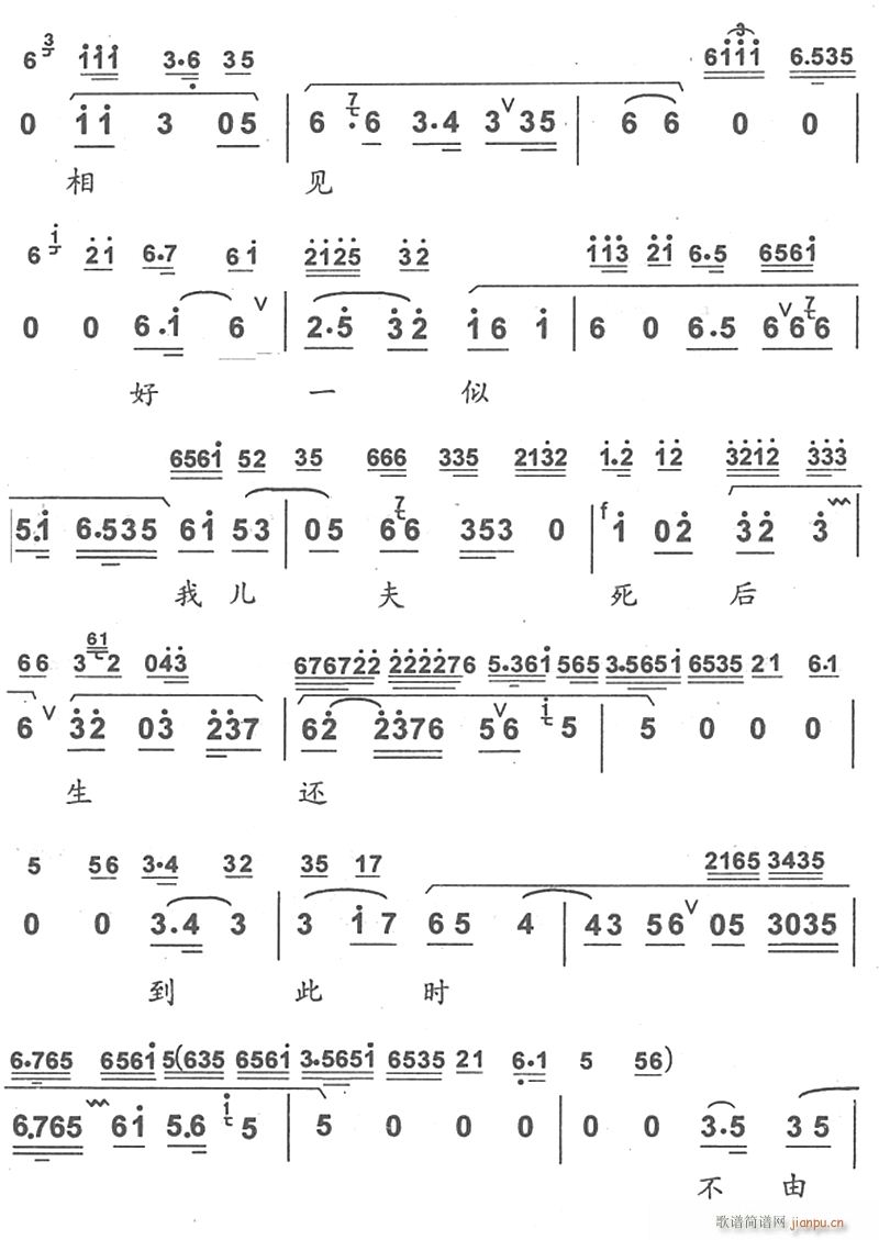 只说是杨衙内又来搅乱3(十字及以上)1