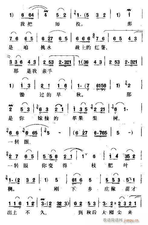 简称“银环下山”）1-5(豫剧曲谱)5