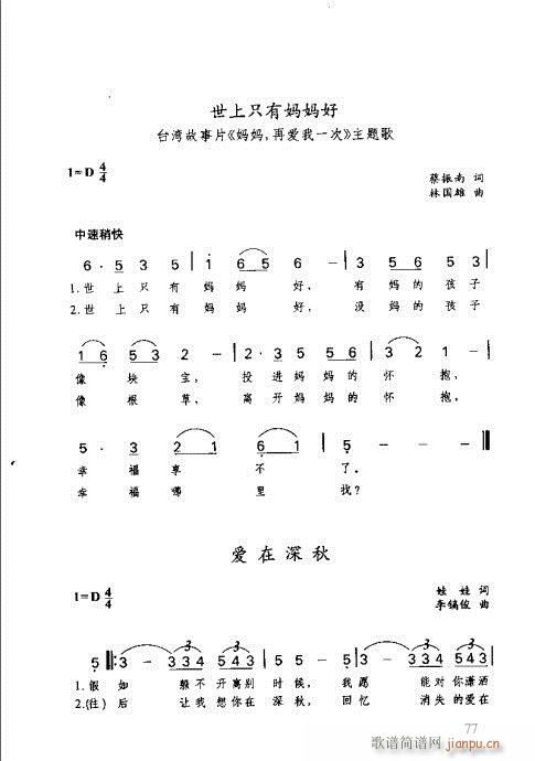 识谱全书61-80(九字歌谱)17