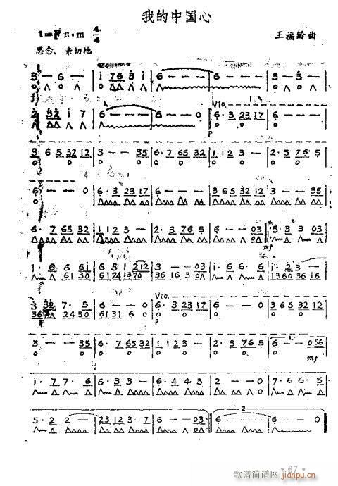 口琴吹奏法51-70页(口琴谱)17