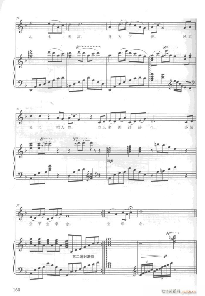 电视剧红楼梦歌曲10首 钢伴谱(钢琴谱)10