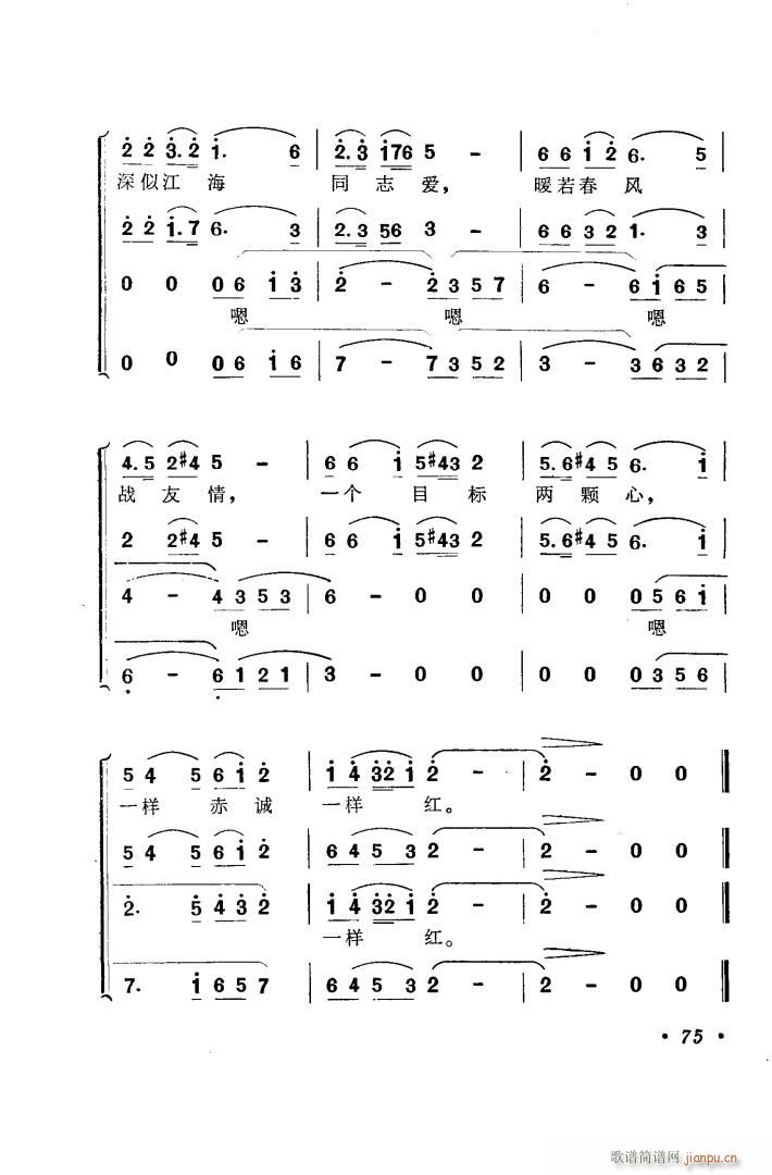 歌剧 壮丽的婚礼 选曲6首(十字及以上)12