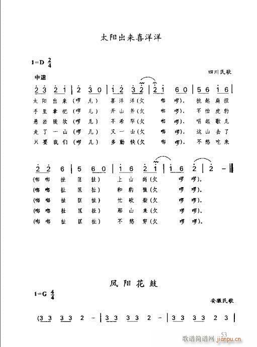 识谱全书41-60(九字歌谱)13