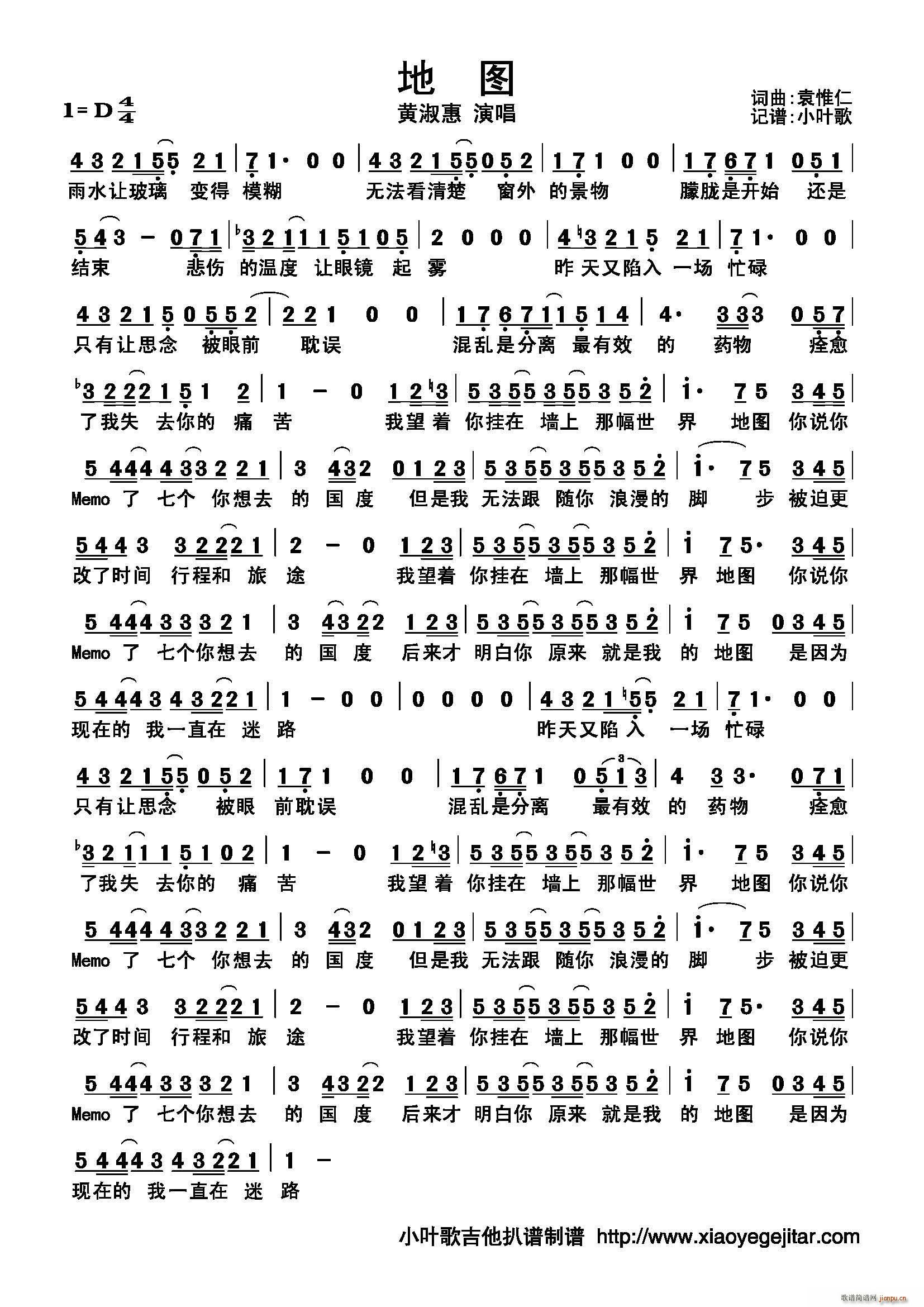 地图(二字歌谱)1