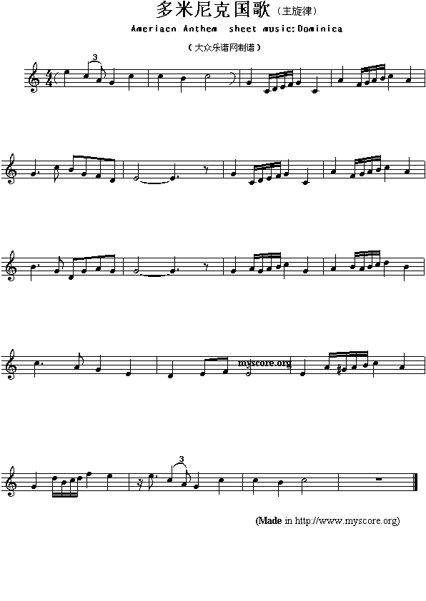 多米尼克国歌（Ameriacn(钢琴谱)1
