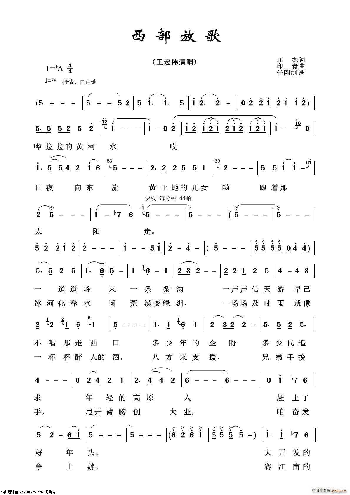 西部放歌 艺术歌曲100首(十字及以上)1