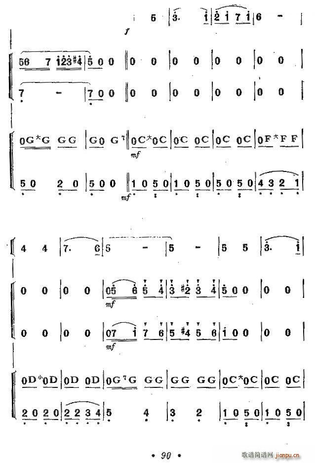 邮递马车 五重奏(口琴谱)8