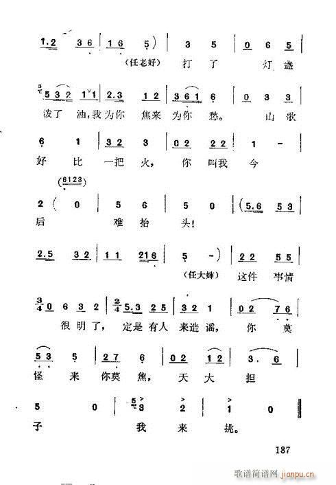 红梅岭(三字歌谱)6