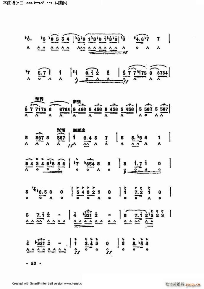 口琴演奏中外名曲60首 第二部分共三部分(口琴谱)24