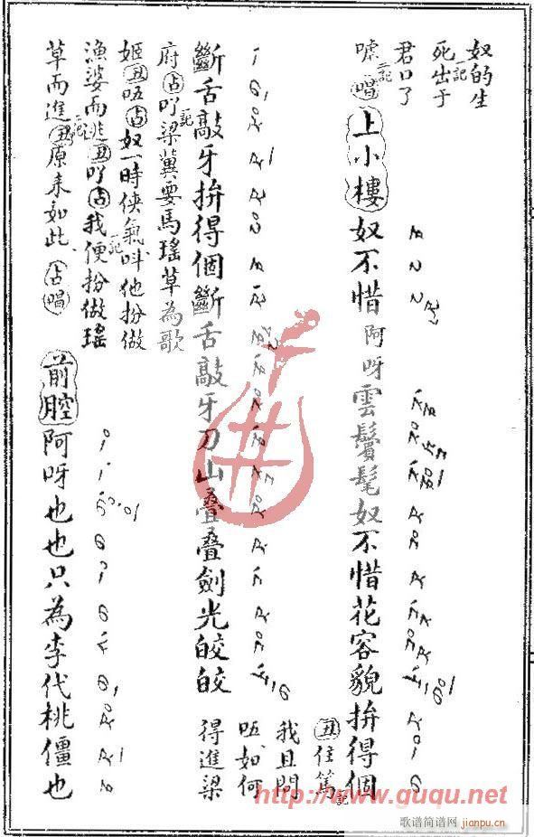 刺梁(二字歌谱)10
