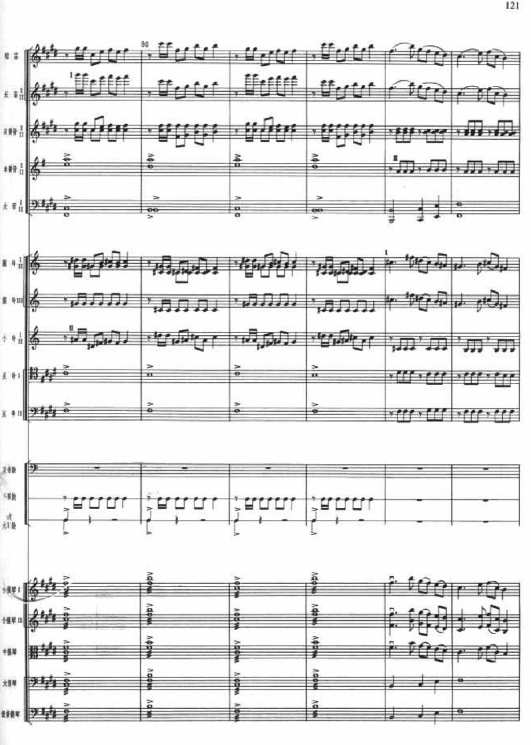 娘子军操练16(总谱)1