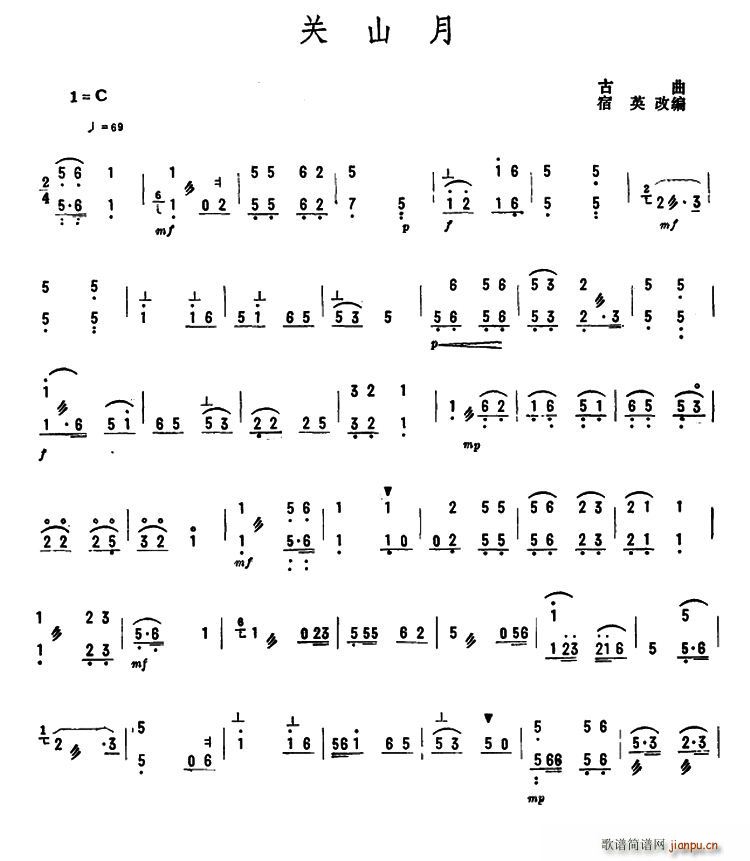 关山月其他(五字歌谱)1