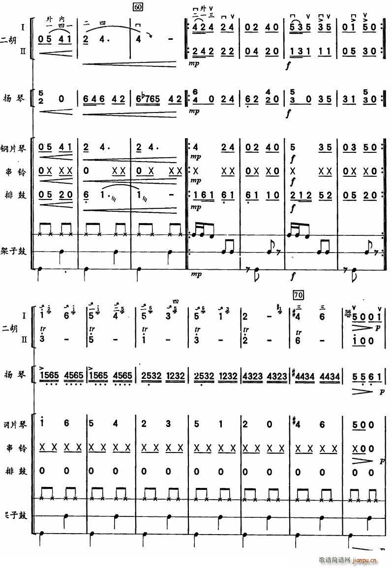彝河踏浪(二胡谱)6