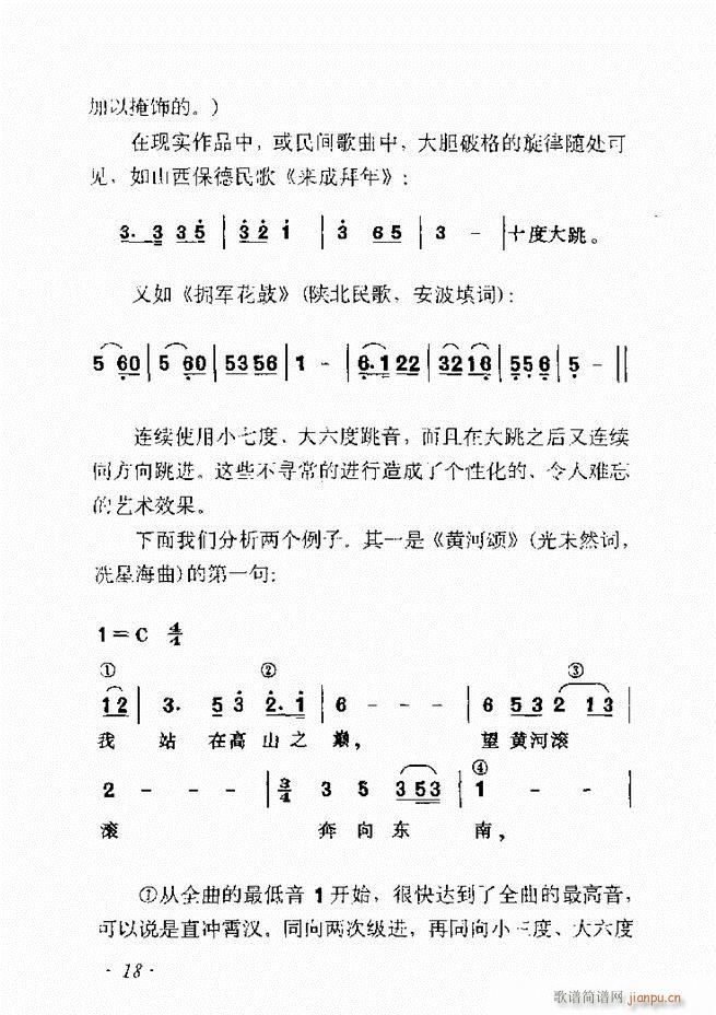 歌曲作法十二讲目录前言1 60(十字及以上)25