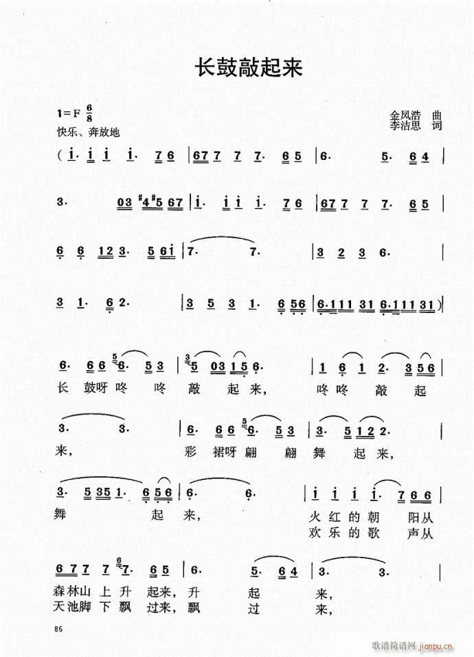 61-100(六字歌谱)26