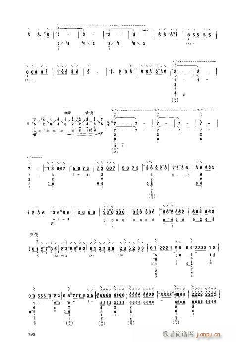 琵琶教程281-300(琵琶谱)10