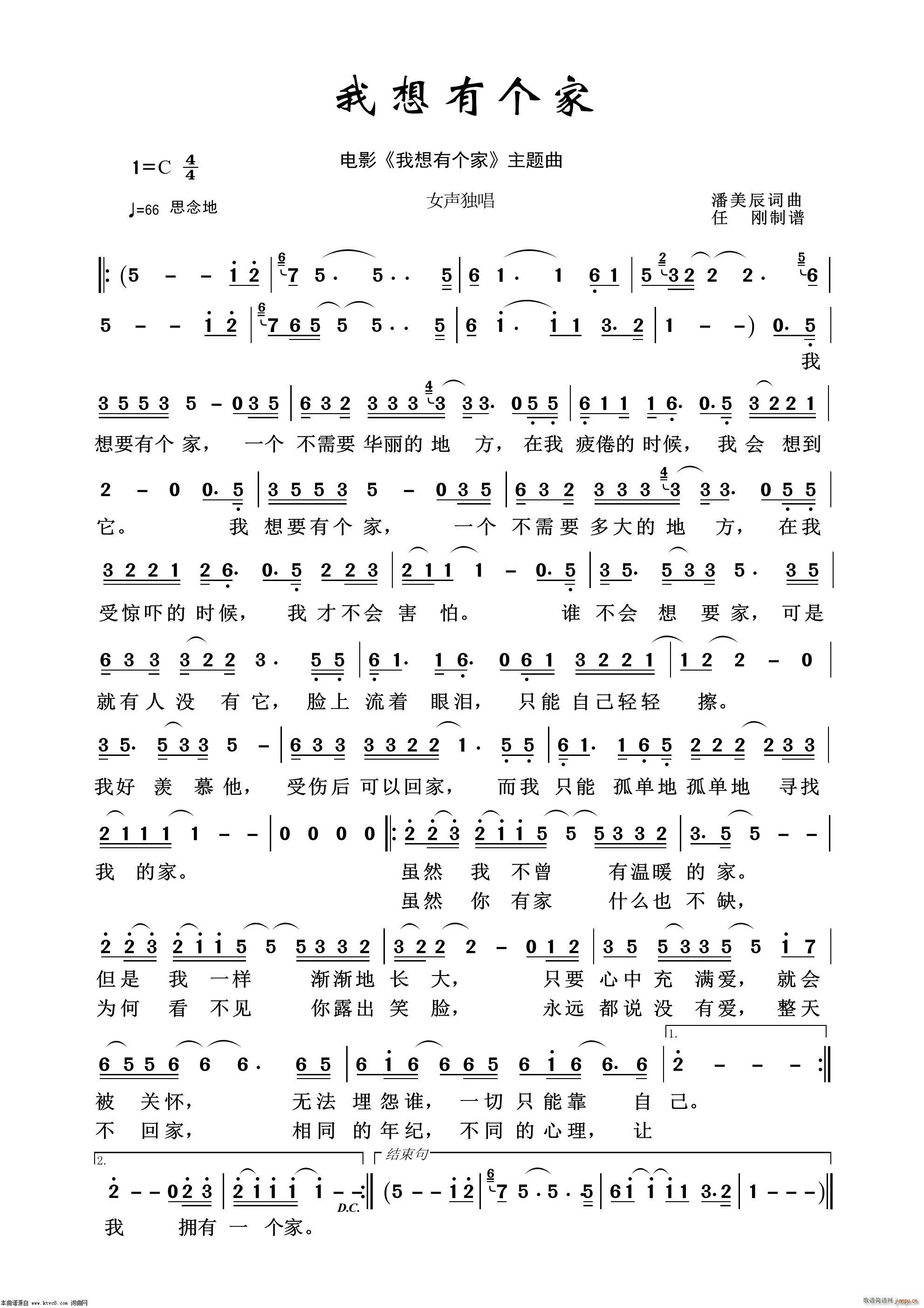 我想有个家 影视金曲100首(十字及以上)1