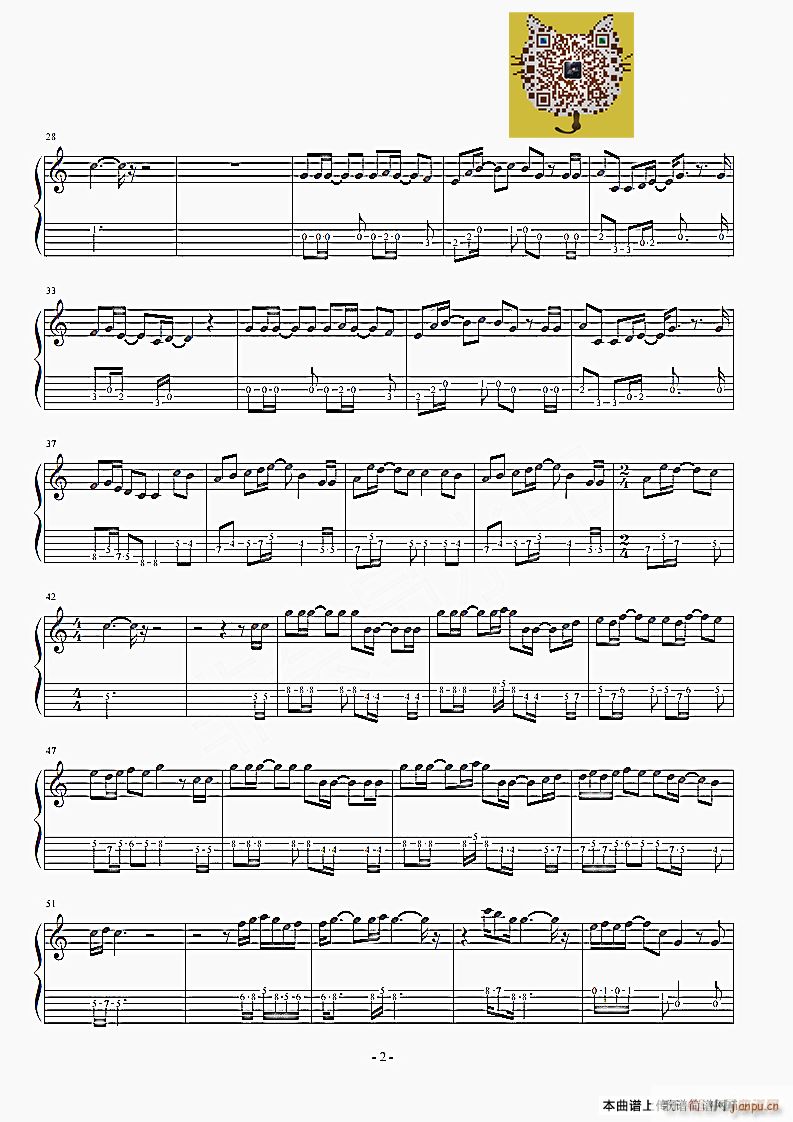 老男孩 吉他指弹谱(吉他谱)3