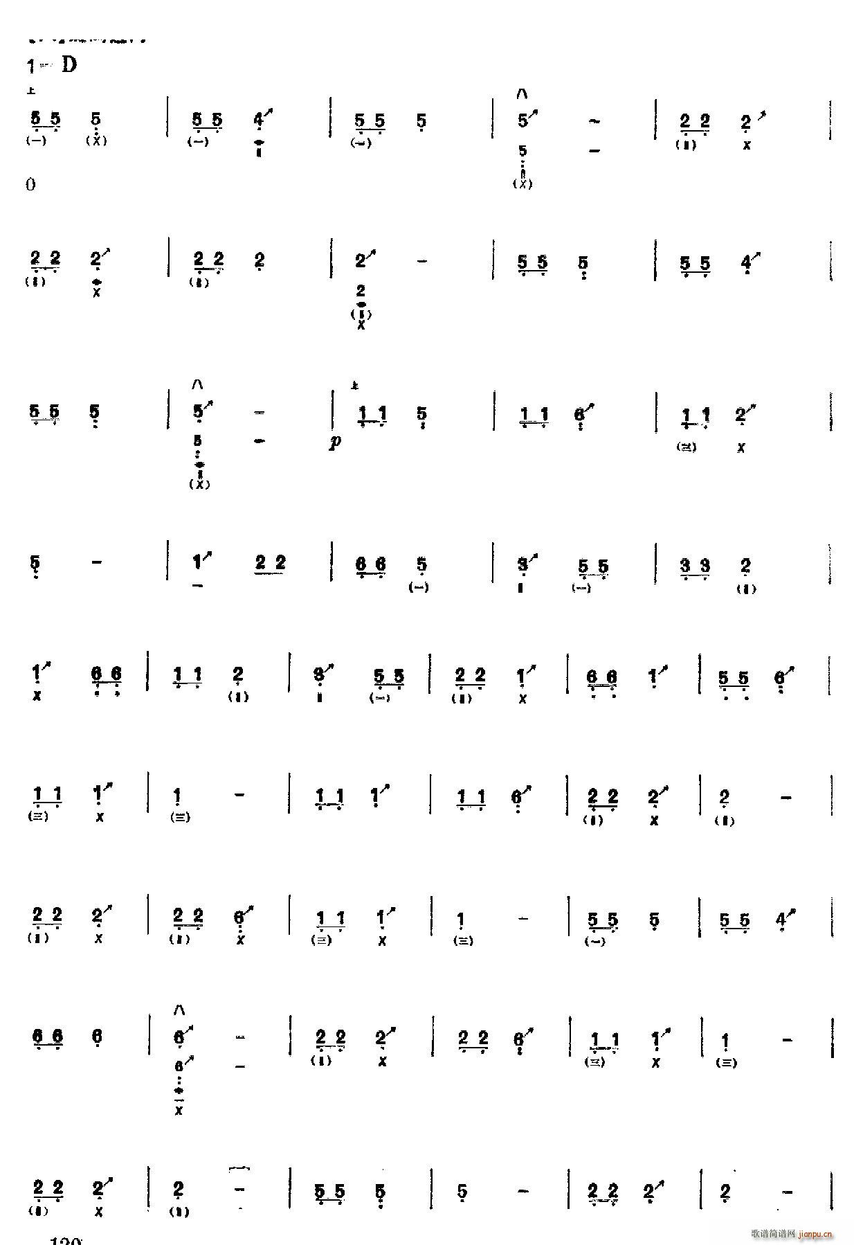 武林逸韵(琵琶谱)11