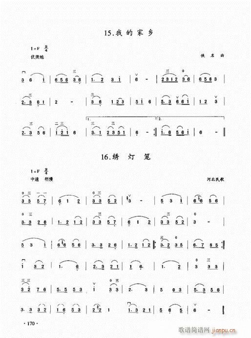 二胡初级教程161-180(二胡谱)10