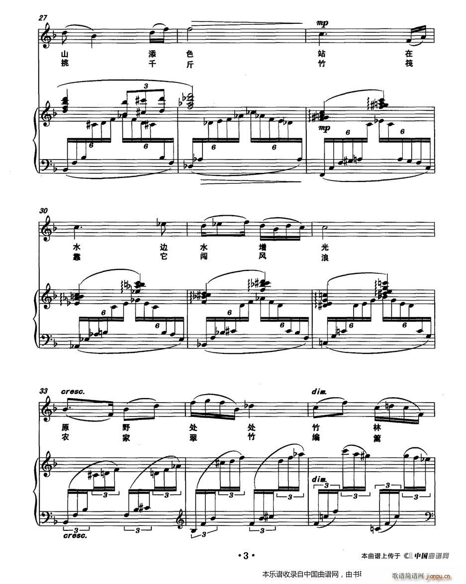 竹林曲 女高音 钢琴(钢琴谱)3