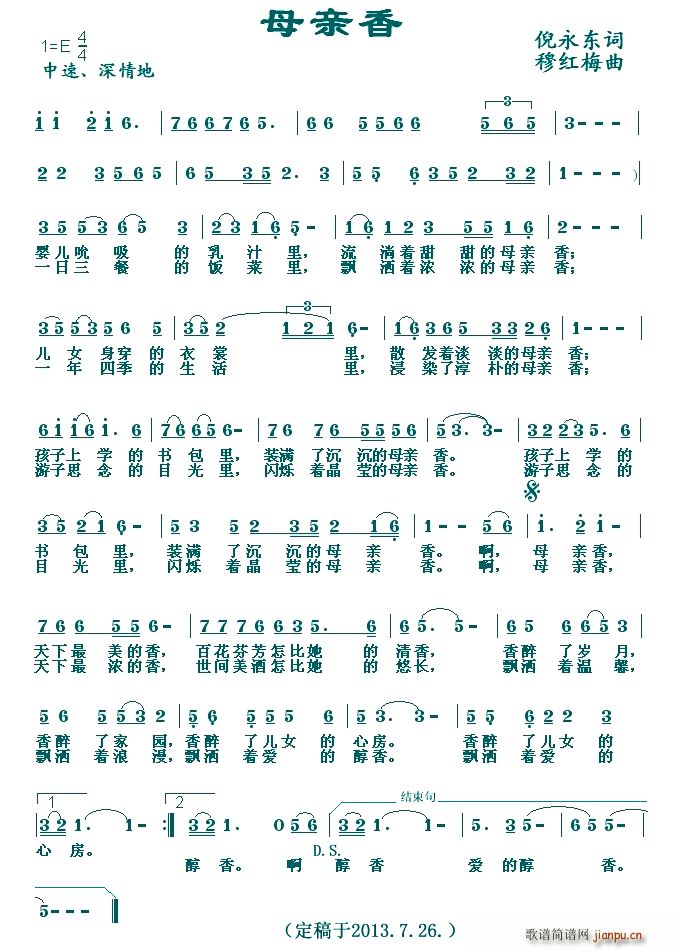 母亲香(三字歌谱)1