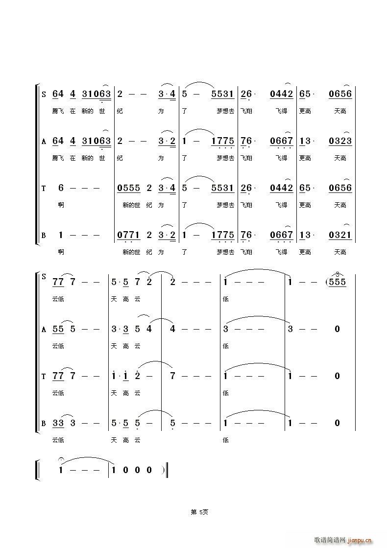 我们的名字 企业歌曲(十字及以上)5