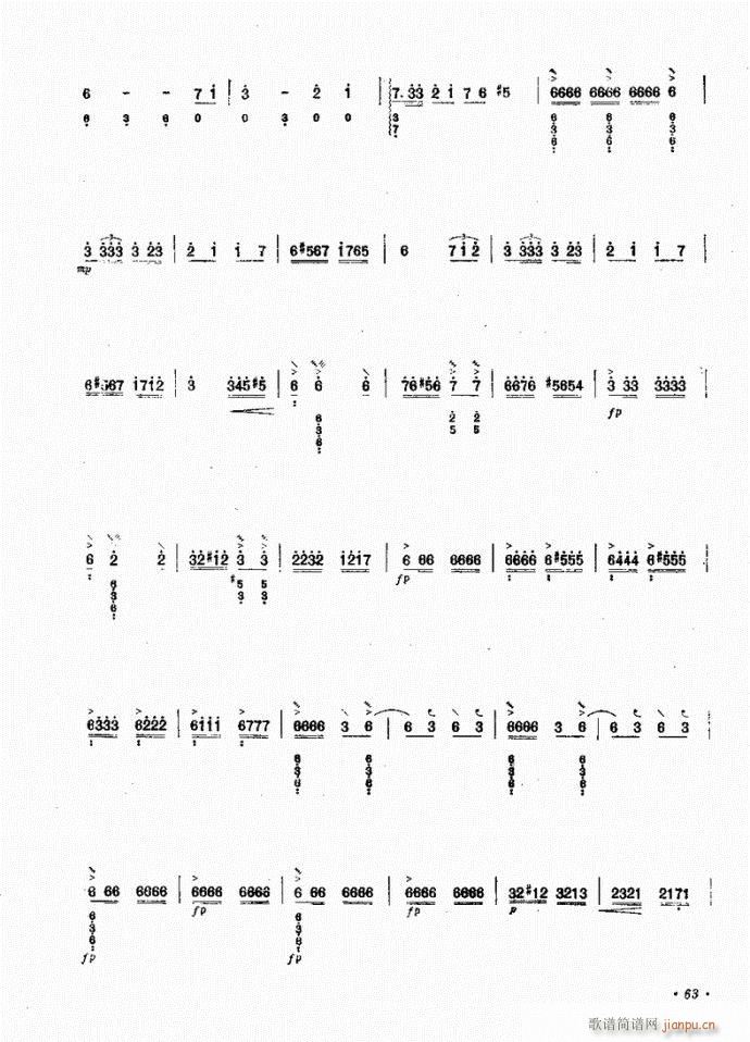 阮 葡萄架下(笛箫谱)5