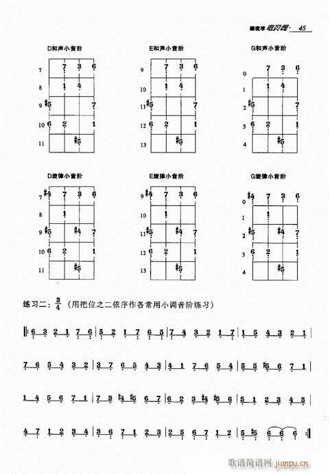 跟我学电贝司41-60(十字及以上)5