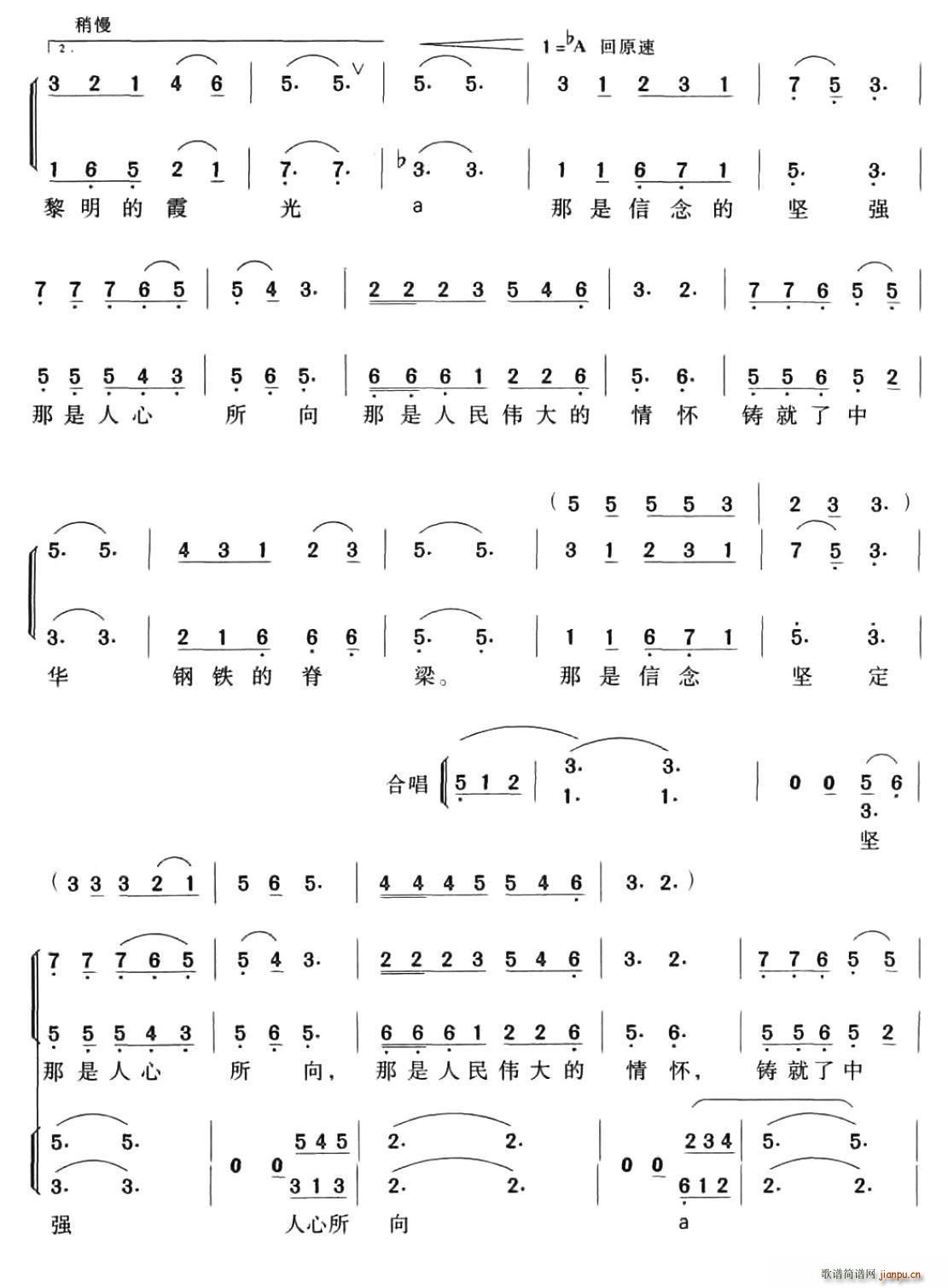 又唱太行谣(五字歌谱)3