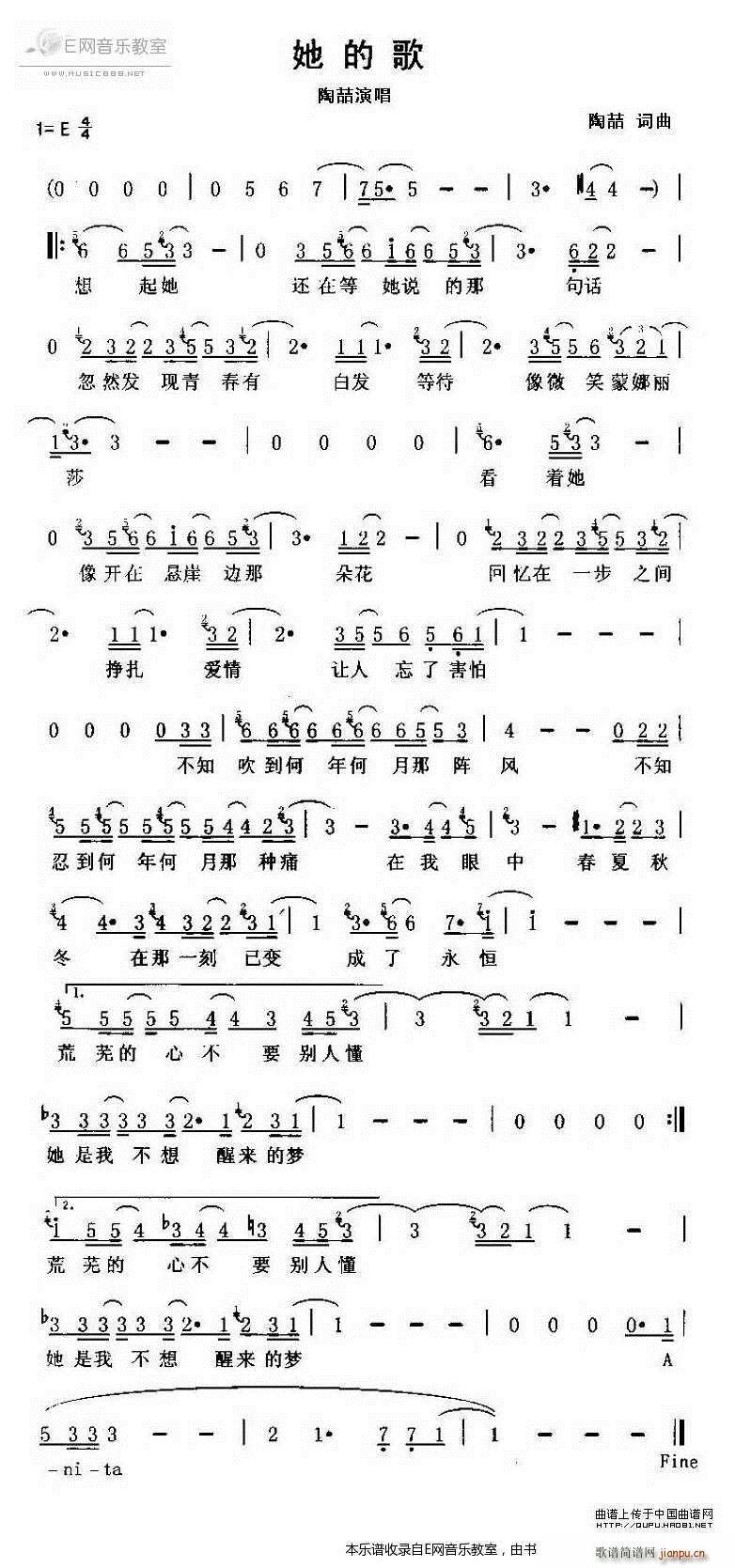 她的歌 陶喆(六字歌谱)1