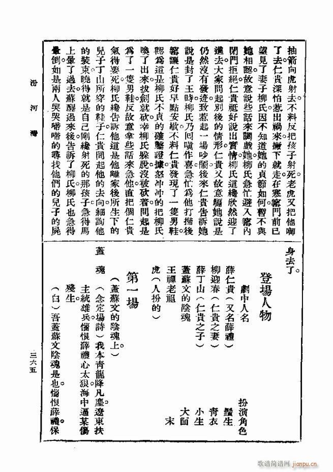 戏典 第一集 第二版 361 420(十字及以上)5