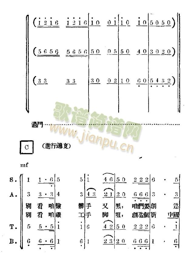 采煤歌(三字歌谱)5