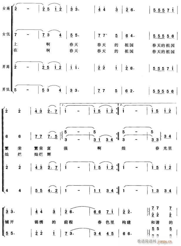 春天的祖国3(六字歌谱)1