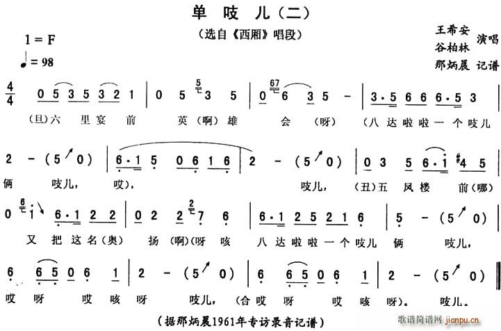 单吱儿(三字歌谱)1